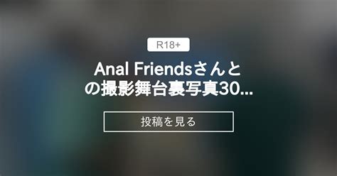 アナルフレンズ|Anal Friends